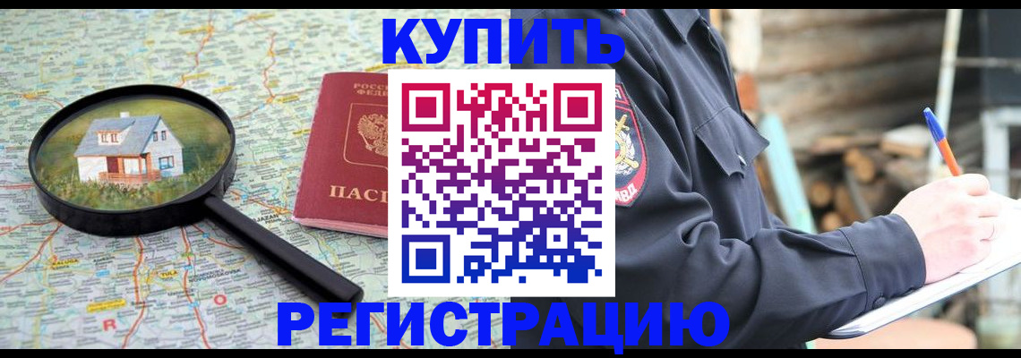 временная регистрация надежно в Ханты-Мансийске