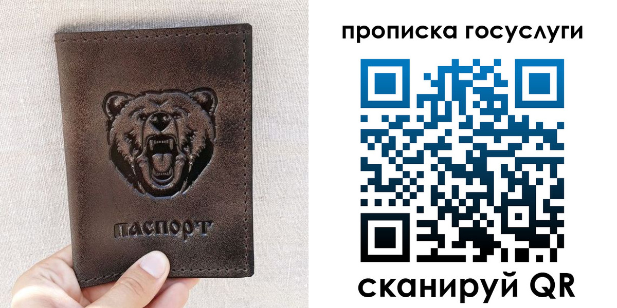 прописка законно в Ханты-Мансийске