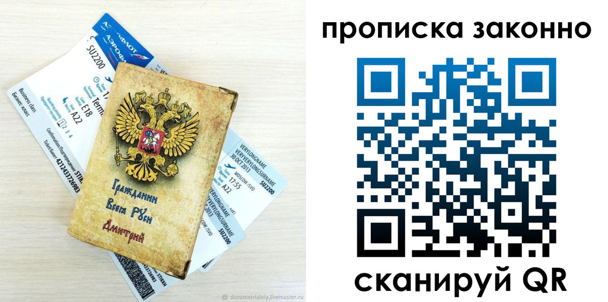 прописка гарантия в Ханты-Мансийске