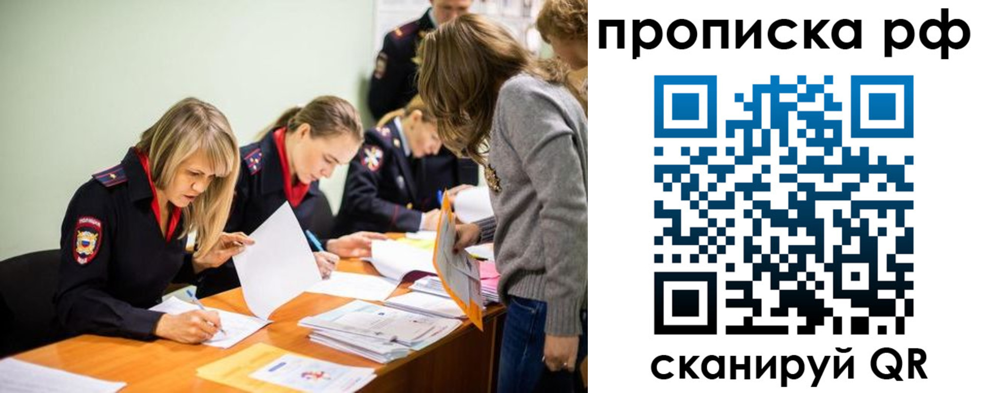 прописка поиск в Ханты-Мансийске