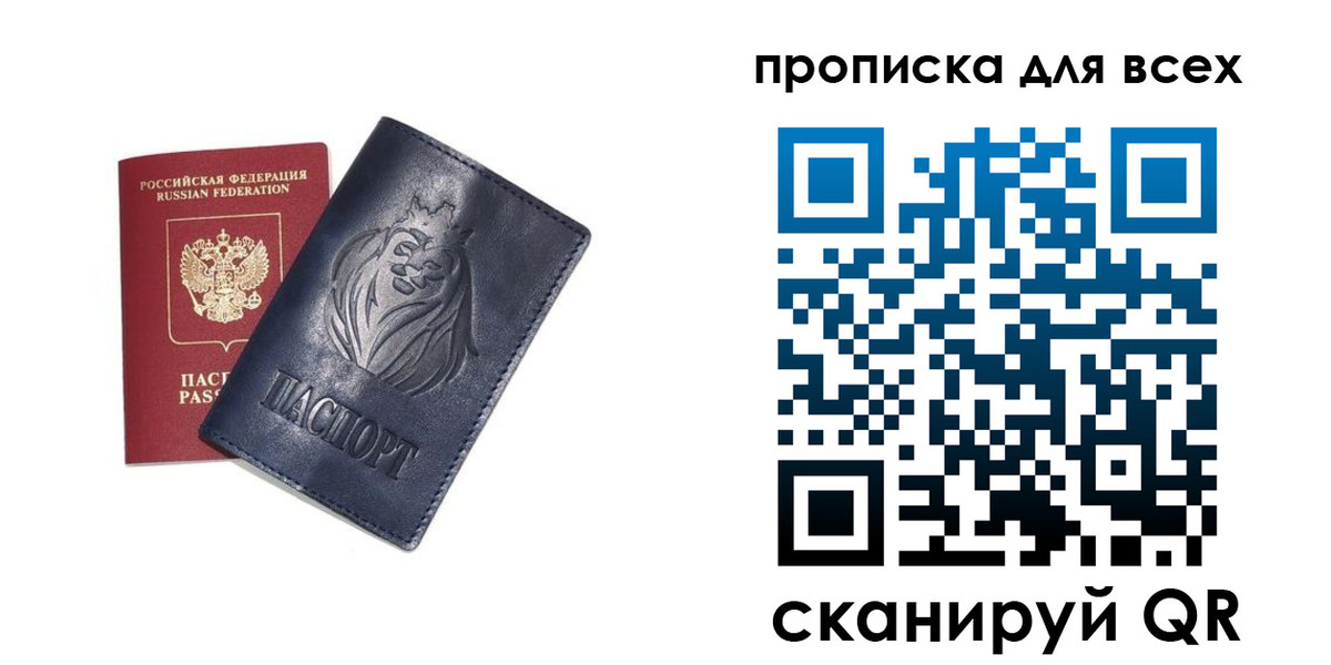 прописка иностранных граждан в Ханты-Мансийске