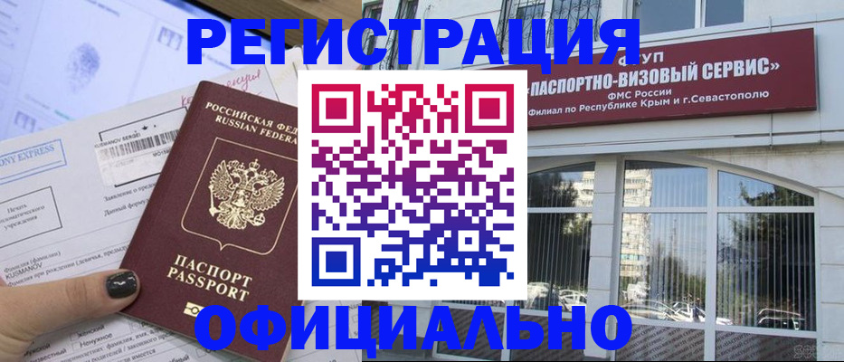 временная регистрация госуслуги в Ханты-Мансийске