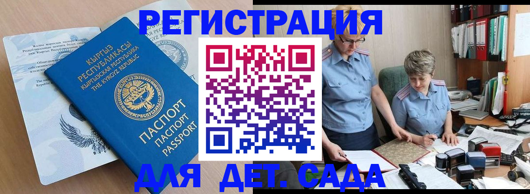прописка законно в Ханты-Мансийске
