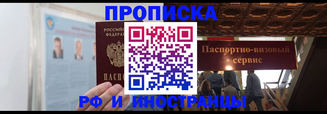 временная регистрация в Ханты-Мансийске
