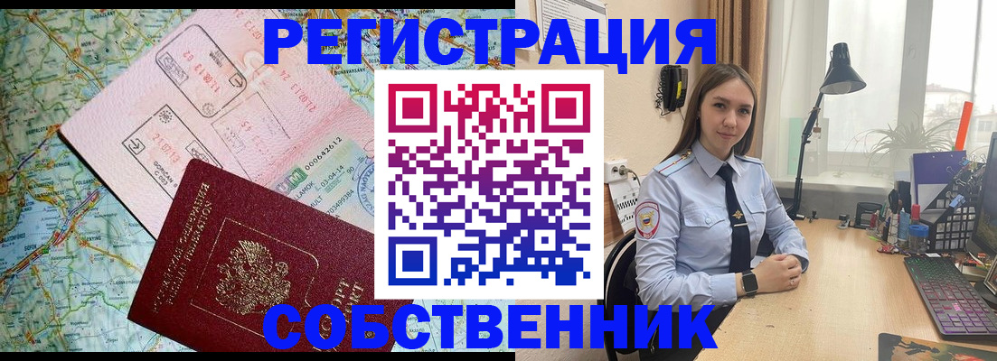 прописка для военкомата в Ханты-Мансийске