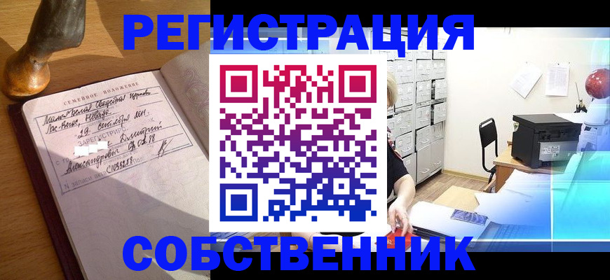 прописка для военкомата в Ханты-Мансийске