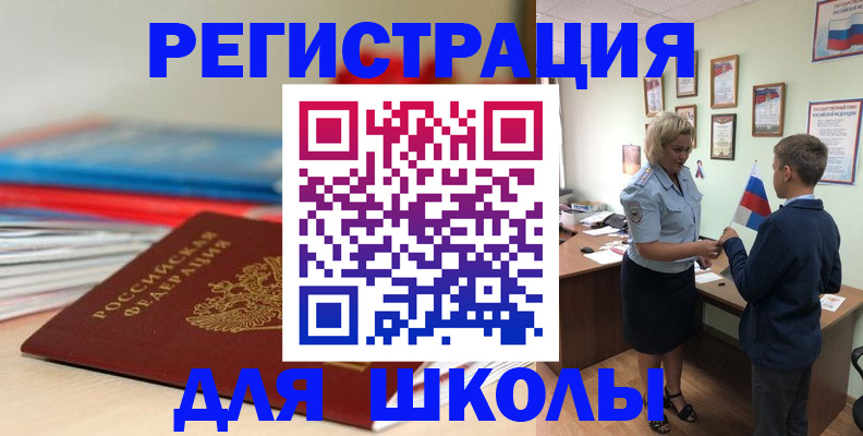 временная регистрация собственник в Ханты-Мансийске