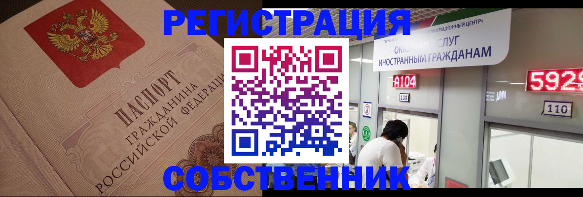временная регистрация для школы в Ханты-Мансийске