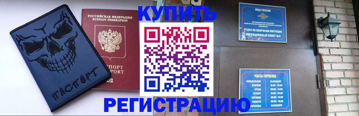 прописка для кредита в Ханты-Мансийске